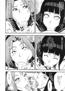 (C87) [Karakishi Youhei-dan Shinga (Sahara Wataru, Sentarou)] Haouju 2 (Naruto) - page 8