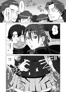 (COMIC1☆9) [BooBooKid (PIP)] Kujikawa Rise ni Hazukashii Koto o Sasete mita. (Persona 4) - page 27
