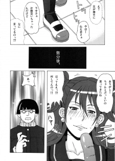 (COMIC1☆9) [BooBooKid (PIP)] Kujikawa Rise ni Hazukashii Koto o Sasete mita. (Persona 4) - page 3