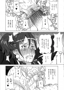 (COMIC1☆9) [BooBooKid (PIP)] Kujikawa Rise ni Hazukashii Koto o Sasete mita. (Persona 4) - page 38