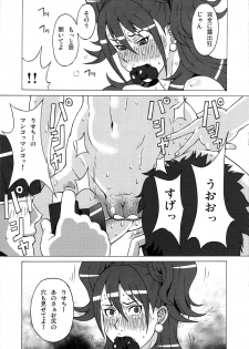 (COMIC1☆9) [BooBooKid (PIP)] Kujikawa Rise ni Hazukashii Koto o Sasete mita. (Persona 4) - page 12