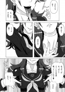 (COMIC1☆9) [BooBooKid (PIP)] Kujikawa Rise ni Hazukashii Koto o Sasete mita. (Persona 4) - page 7