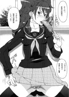 (COMIC1☆9) [BooBooKid (PIP)] Kujikawa Rise ni Hazukashii Koto o Sasete mita. (Persona 4) - page 5