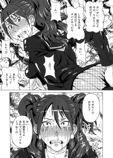 (COMIC1☆9) [BooBooKid (PIP)] Kujikawa Rise ni Hazukashii Koto o Sasete mita. (Persona 4) - page 30