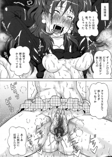 (COMIC1☆9) [BooBooKid (PIP)] Kujikawa Rise ni Hazukashii Koto o Sasete mita. (Persona 4) - page 43