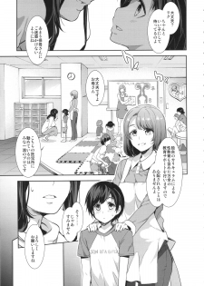 (Mizuryu Kei Land x Fetifes) [Alice no Takarabako (Various)] Oideyo! Mizuryu Kei land 1.5 Goudoubon - page 6