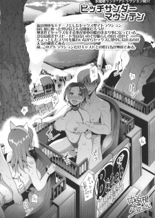 (Mizuryu Kei Land x Fetifes) [Alice no Takarabako (Various)] Oideyo! Mizuryu Kei land 1.5 Goudoubon - page 27