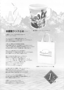 (Mizuryu Kei Land x Fetifes) [Alice no Takarabako (Various)] Oideyo! Mizuryu Kei land 1.5 Goudoubon - page 3