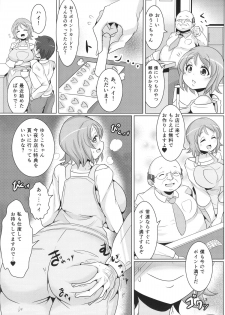 (C87) [Shinshunshantonshou (Bukatsu)] Honeycomb has cum (HappinessCharge Precure!) - page 4