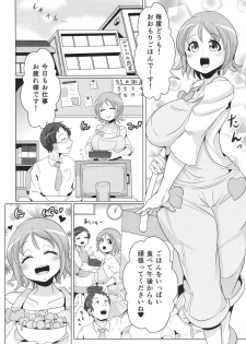 (C87) [Shinshunshantonshou (Bukatsu)] Honeycomb has cum (HappinessCharge Precure!) - page 3