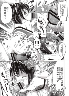 (C87) [Kaname (Siina Yuuki)] Totsugiko!!! Mikishiro-chan (Oshiro Project ~CASTLE DEFENSE~) - page 6