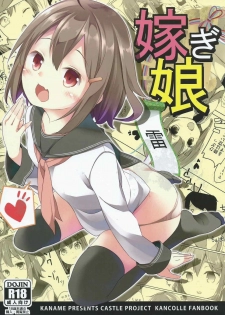 (C87) [Kaname (Siina Yuuki)] Totsugiko!!! Ikazuchi-chan (Kantai Collection -KanColle-) - page 1