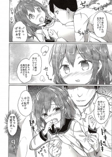 (C87) [Kaname (Siina Yuuki)] Totsugiko!!! Ikazuchi-chan (Kantai Collection -KanColle-) - page 4