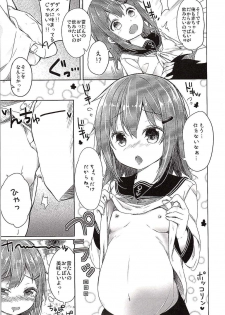 (C87) [Kaname (Siina Yuuki)] Totsugiko!!! Ikazuchi-chan (Kantai Collection -KanColle-) - page 3