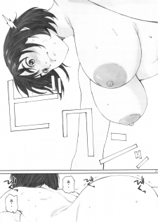 (COMIC1☆9)  [Kansai Orange (Arai Kei)] Boku no Kanojo (Fujiyama-san wa Shishunki) - page 28