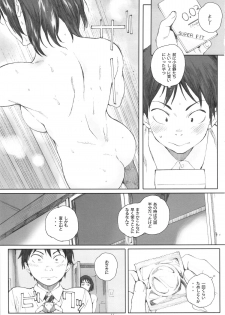 (COMIC1☆9)  [Kansai Orange (Arai Kei)] Boku no Kanojo (Fujiyama-san wa Shishunki) - page 10