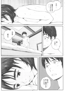 (COMIC1☆9)  [Kansai Orange (Arai Kei)] Boku no Kanojo (Fujiyama-san wa Shishunki) - page 30