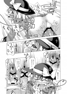 [Toriniku Seikatsu (Kureura Keita)] Koishi no Omocha! (Touhou Project) [Digital] - page 14