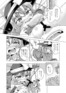 [Toriniku Seikatsu (Kureura Keita)] Koishi no Omocha! (Touhou Project) [Digital] - page 10