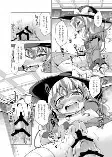 [Toriniku Seikatsu (Kureura Keita)] Koishi no Omocha! (Touhou Project) [Digital] - page 13