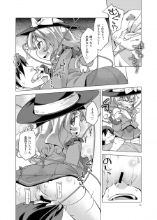 [Toriniku Seikatsu (Kureura Keita)] Koishi no Omocha! (Touhou Project) [Digital] - page 9