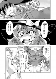 [Toriniku Seikatsu (Kureura Keita)] Koishi no Omocha! (Touhou Project) [Digital] - page 8