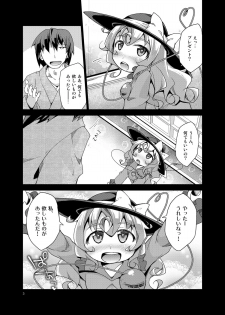 [Toriniku Seikatsu (Kureura Keita)] Koishi no Omocha! (Touhou Project) [Digital] - page 2