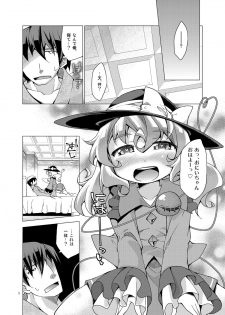 [Toriniku Seikatsu (Kureura Keita)] Koishi no Omocha! (Touhou Project) [Digital] - page 4