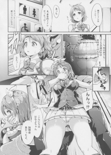 (C87) [Ringoya (Alp)] Hana Asobi (Love Live!) - page 6