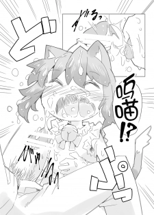 [Nijigen Koubou (Rioemon)] Koneko to Asobo!! (Touhou Project) [Chinese] [落莲汉化组] [Digital] - page 19