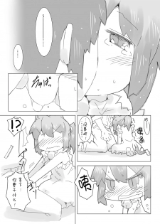 [Nijigen Koubou (Rioemon)] Koneko to Asobo!! (Touhou Project) [Chinese] [落莲汉化组] [Digital] - page 16