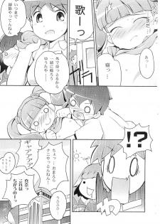 [Yumesaki Annai Kairanban (Hiro Hiroki)] Onegai Tengoku  ♪# (Onegai My Melody) - page 11