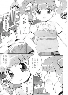 [Yumesaki Annai Kairanban (Hiro Hiroki)] Onegai Tengoku  ♪# (Onegai My Melody) - page 5