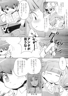 [Yumesaki Annai Kairanban (Hiro Hiroki)] Onegai Tengoku  ♪# (Onegai My Melody) - page 6