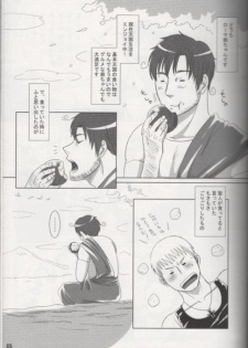 [NAGONAGO (Naggooro)] Heaven's Fruit (Hetalia: Axis Powers) - page 3