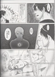 [NAGONAGO (Naggooro)] Heaven's Fruit (Hetalia: Axis Powers) - page 32