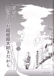 [Hiyorimi no Sora (Hiyori Mizuki)] Suku-Mizu Syndrome 3 [Digital] - page 40
