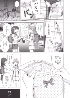 [Hiyorimi no Sora (Hiyori Mizuki)] Suku-Mizu Syndrome 3 [Digital] - page 12