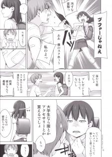 [Hiyorimi no Sora (Hiyori Mizuki)] Suku-Mizu Syndrome 3 [Digital] - page 16