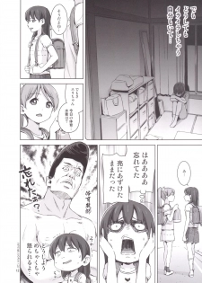 [Hiyorimi no Sora (Hiyori Mizuki)] Suku-Mizu Syndrome 3 [Digital] - page 13