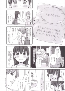 [Hiyorimi no Sora (Hiyori Mizuki)] Suku-Mizu Syndrome 3 [Digital] - page 37