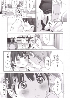 [Hiyorimi no Sora (Hiyori Mizuki)] Suku-Mizu Syndrome 3 [Digital] - page 34