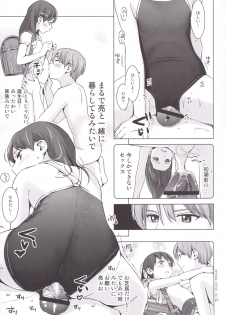 [Hiyorimi no Sora (Hiyori Mizuki)] Suku-Mizu Syndrome 3 [Digital] - page 28
