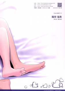 [Hiyorimi no Sora (Hiyori Mizuki)] Suku-Mizu Syndrome 3 [Digital] - page 42