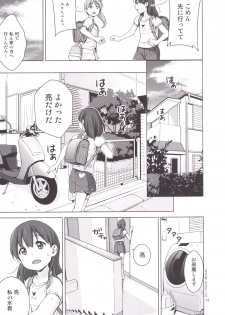 [Hiyorimi no Sora (Hiyori Mizuki)] Suku-Mizu Syndrome 3 [Digital] - page 14
