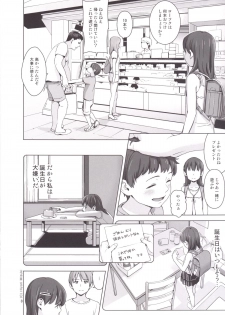 [Hiyorimi no Sora (Hiyori Mizuki)] Suku-Mizu Syndrome 3 [Digital] - page 9