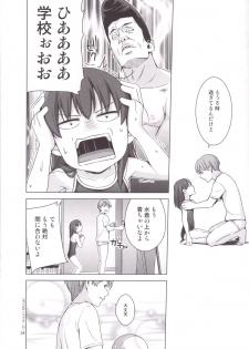 [Hiyorimi no Sora (Hiyori Mizuki)] Suku-Mizu Syndrome 3 [Digital] - page 35