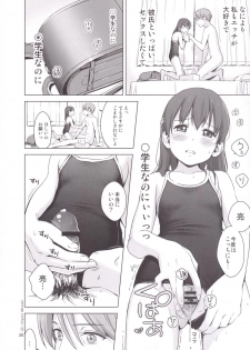 [Hiyorimi no Sora (Hiyori Mizuki)] Suku-Mizu Syndrome 3 [Digital] - page 27