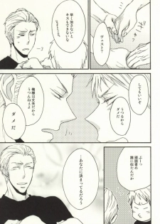 [Y'smart (Yaguchi Kae)] SCHMUSEMUSIK (Axis Powers Hetalia) - page 20