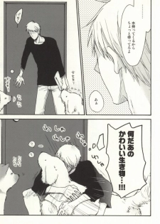 [Y'smart (Yaguchi Kae)] SCHMUSEMUSIK (Axis Powers Hetalia) - page 4